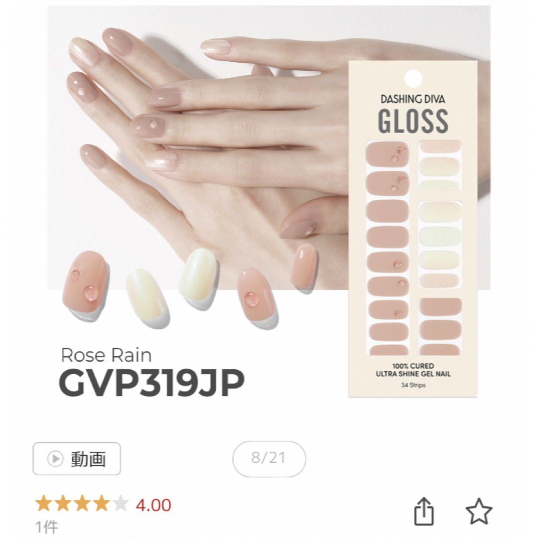 DASHING DIVA - ダッシングディバ グロスジェルネイルシールの通販 by