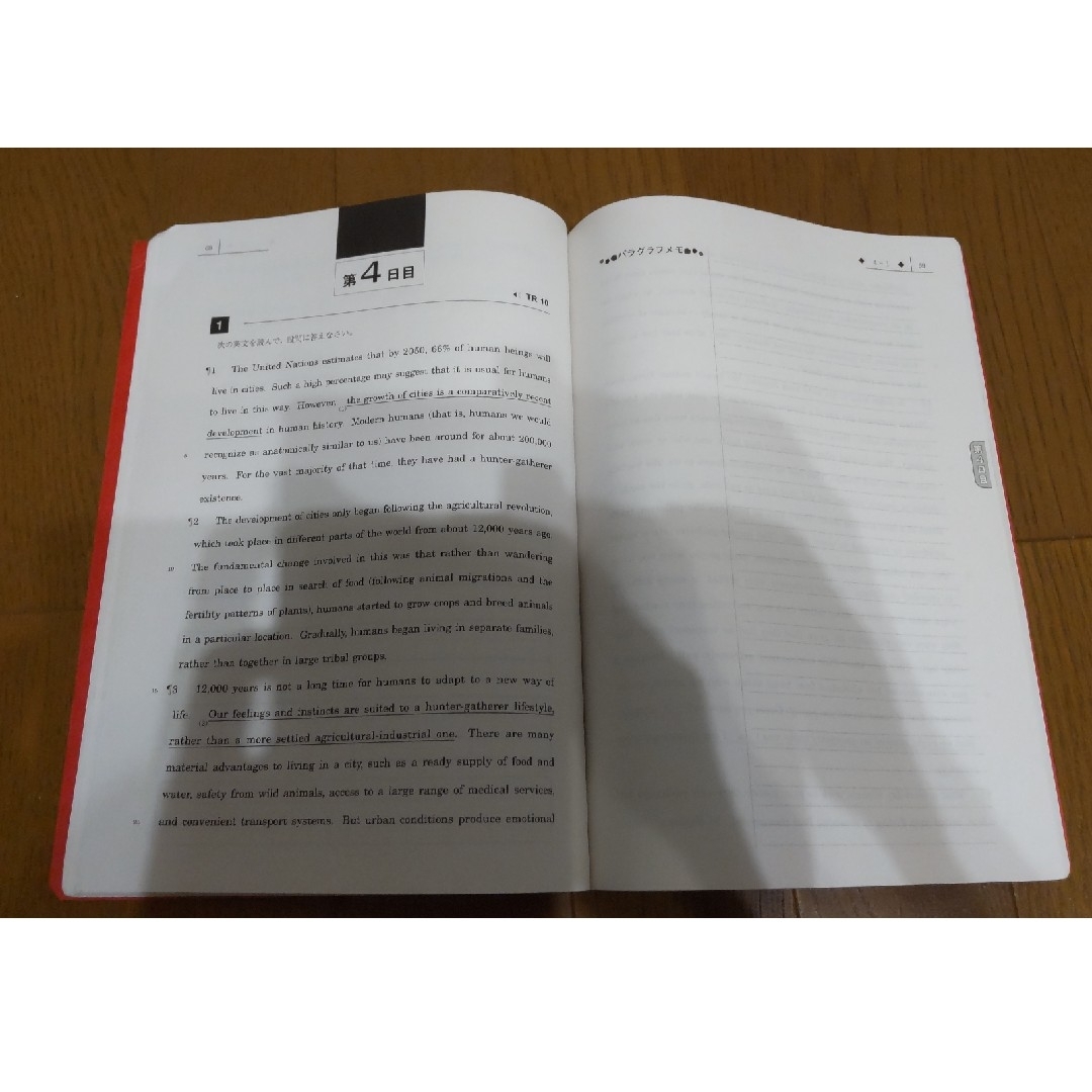 英文読解特講 標準編 Part1 読みのスピードをあげるの通販 by 英文読解特講 標準編 Part1 読みのスピードをあげるの通販 by