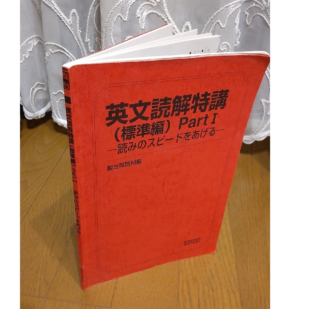 英文読解特講 標準編 Part1 読みのスピードをあげるの通販 by 英文読解特講 標準編 Part1 読みのスピードをあげるの通販 by