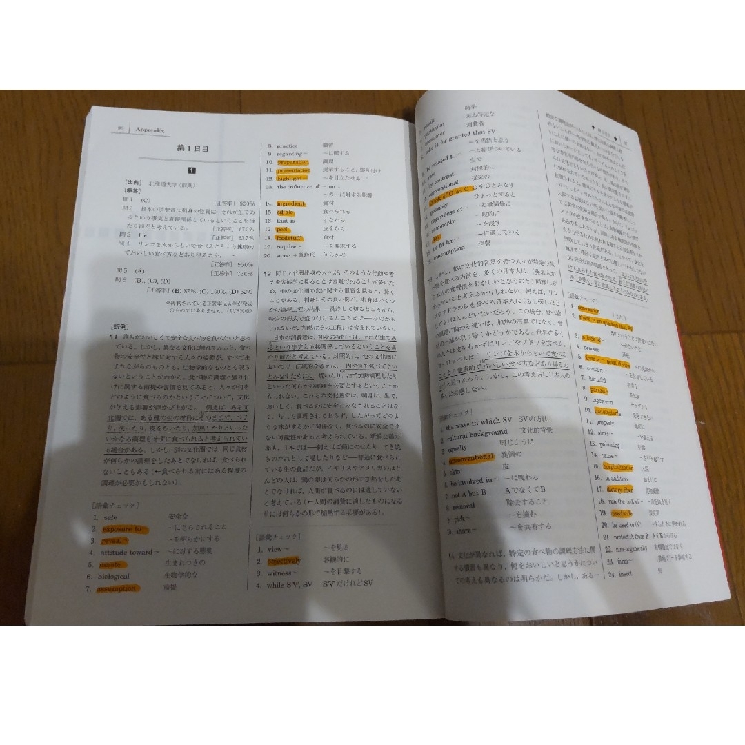 英文読解特講 標準編 Part1 読みのスピードをあげるの通販 by 英文読解特講 標準編 Part1 読みのスピードをあげるの通販 by