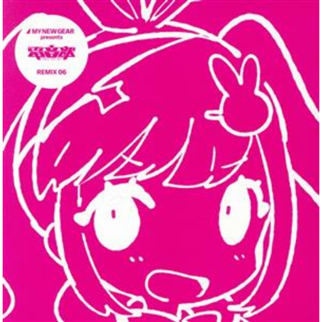 MY NEW GEAR presents 電音部 REMIX 06の通販
