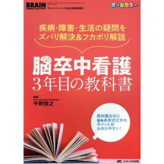 看護 教科書の通販 2,000点以上 | フリマアプリ ラクマ