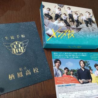 ナニワダンシ(なにわ男子)のメンズ校　Blu-ray　BOX Blu-ray(TVドラマ)