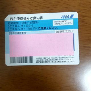 ANA5割引き株主優待券(2024年5月まで有効)(航空券)