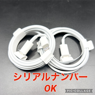 Apple - 【２本】iPhone 充電器 純正 タイプCライトニングケーブル