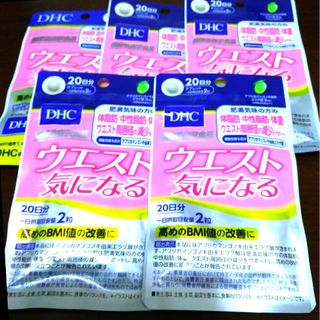 ディーエイチシー(DHC)の5個 DHC ウエスト気になる 健康食品 機能性表示食品 ダイエット 美容サプリ(ダイエット食品)