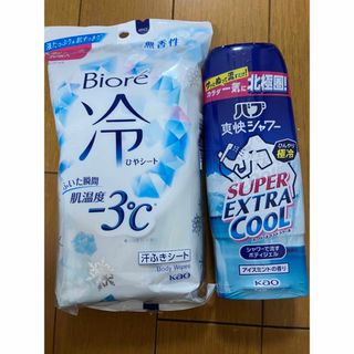 ビオレ(Biore)のバブ　爽快シャワー　スーパーエクストラクール、ビオレ　冷シート(制汗/デオドラント剤)