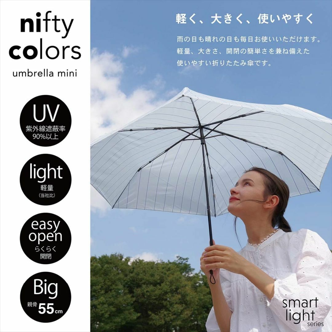 【色: ネイビー】nifty colorsニフティカラーズ  折りたたみ傘 ボー 3