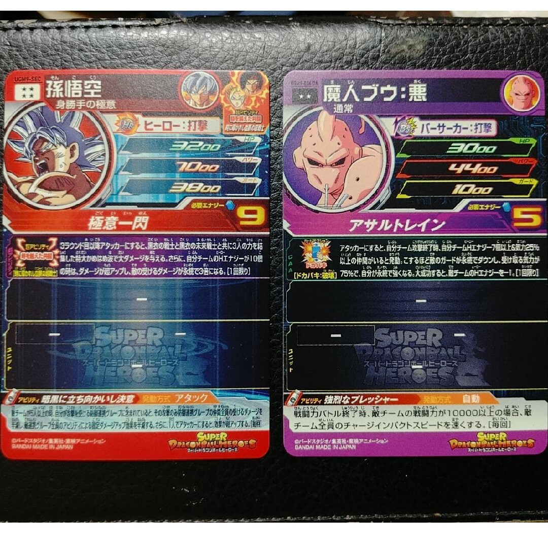 スーパードラゴンボールヒーローズUGM9-SEC 孫悟空 魔人ブウ スーパードラゴンボールヒーローズUGM9-SEC 孫悟空 魔人ブウ
