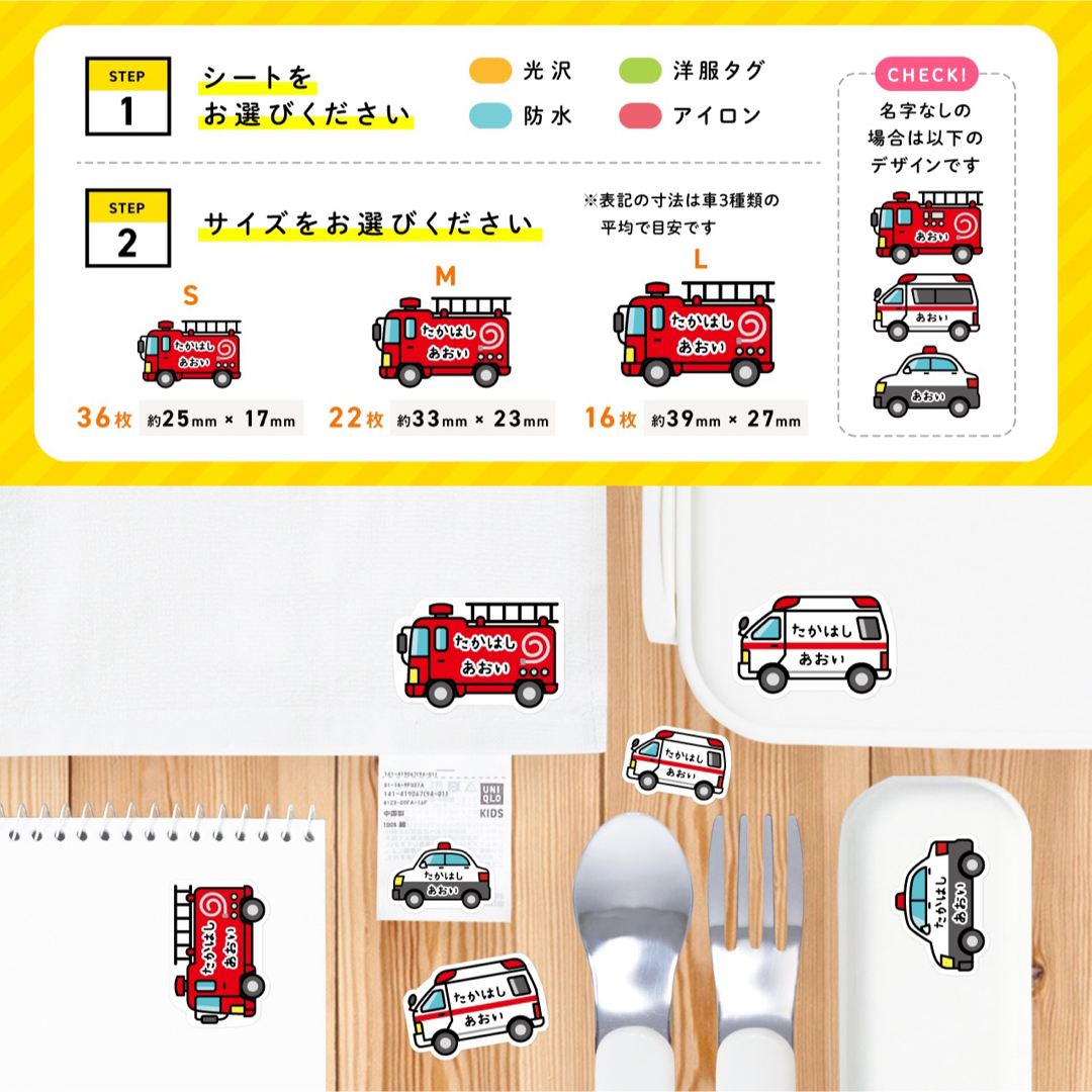 ぴよ さま 専用【カット済】お名前シール(消防車/救急車/パトカー☆)