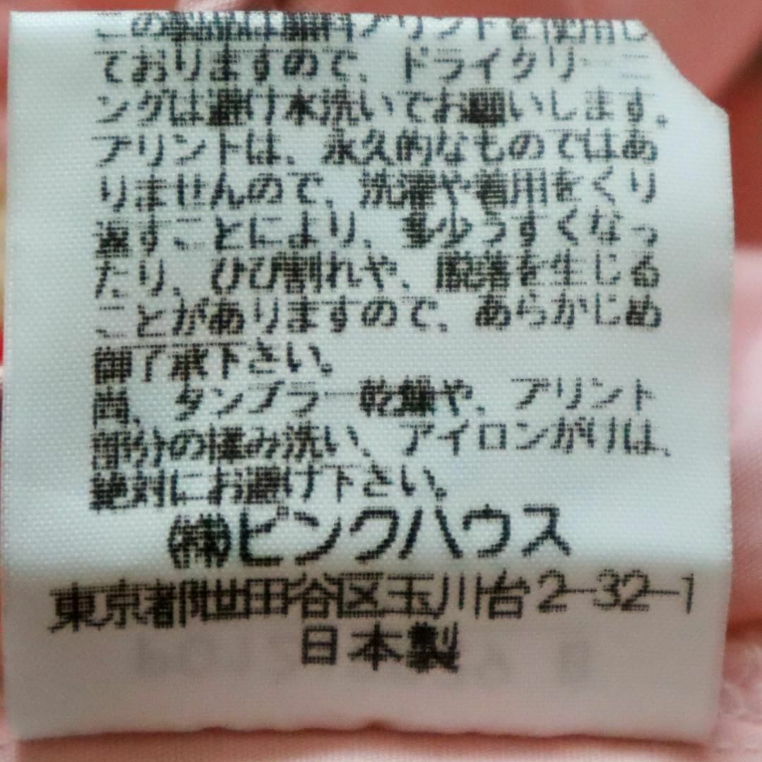 ピンクハウス PINKHOUSE ベスト ジレ ラビット 総柄 フード付き