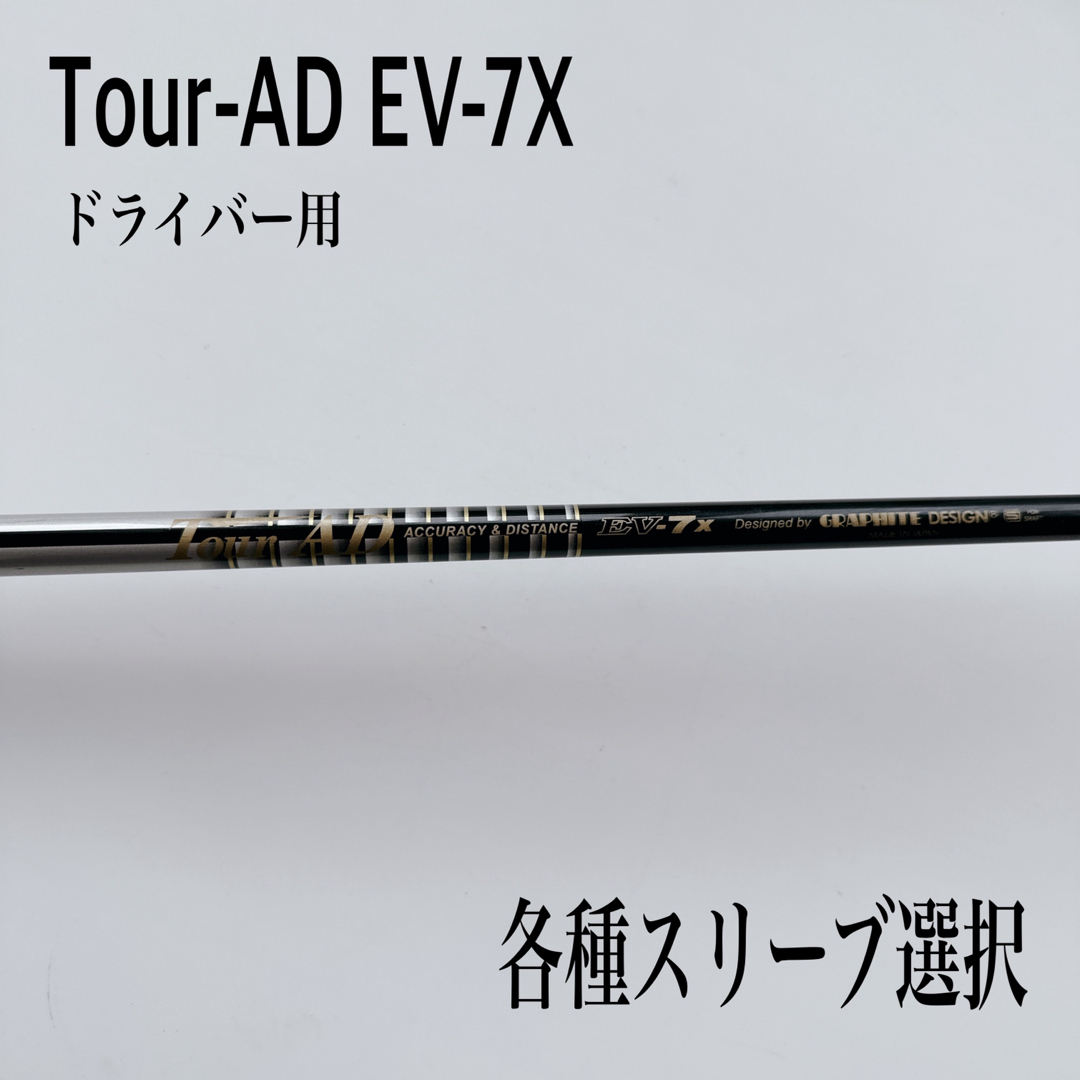 約45〜4575インチ調子Tour-AD ツアーAD EV-7X ドライバー