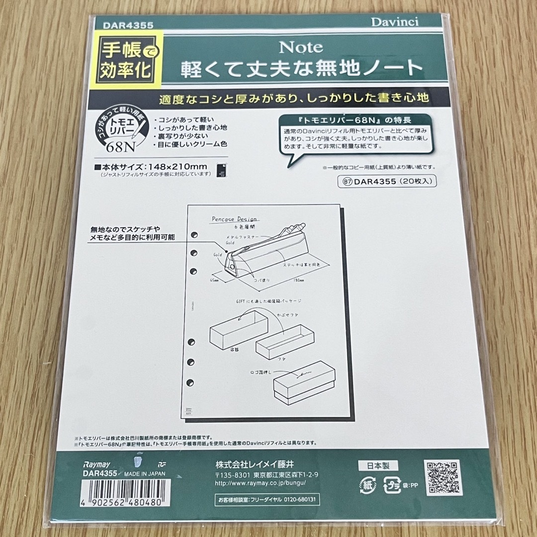 Davinci 軽くて丈夫な無地ノート(トモエリバー) インテリア/住まい/日用品の文房具(ノート/メモ帳/ふせん)の商品写真