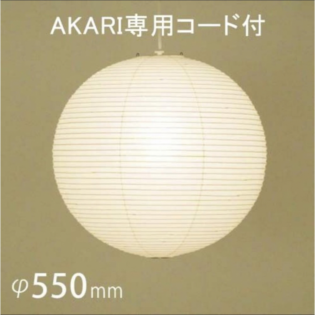 AKARI　イサム ノグチ akari 26A 正規品　新品未開封