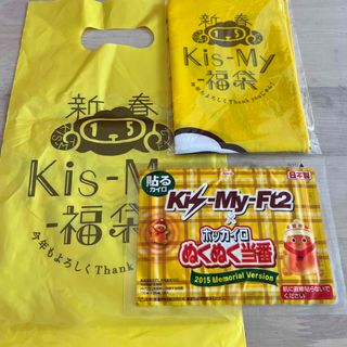 キスマイフットツー(Kis-My-Ft2)のKis-My-Ft2 2015 新春グッズ　てぬぐい　タオル(アイドルグッズ)