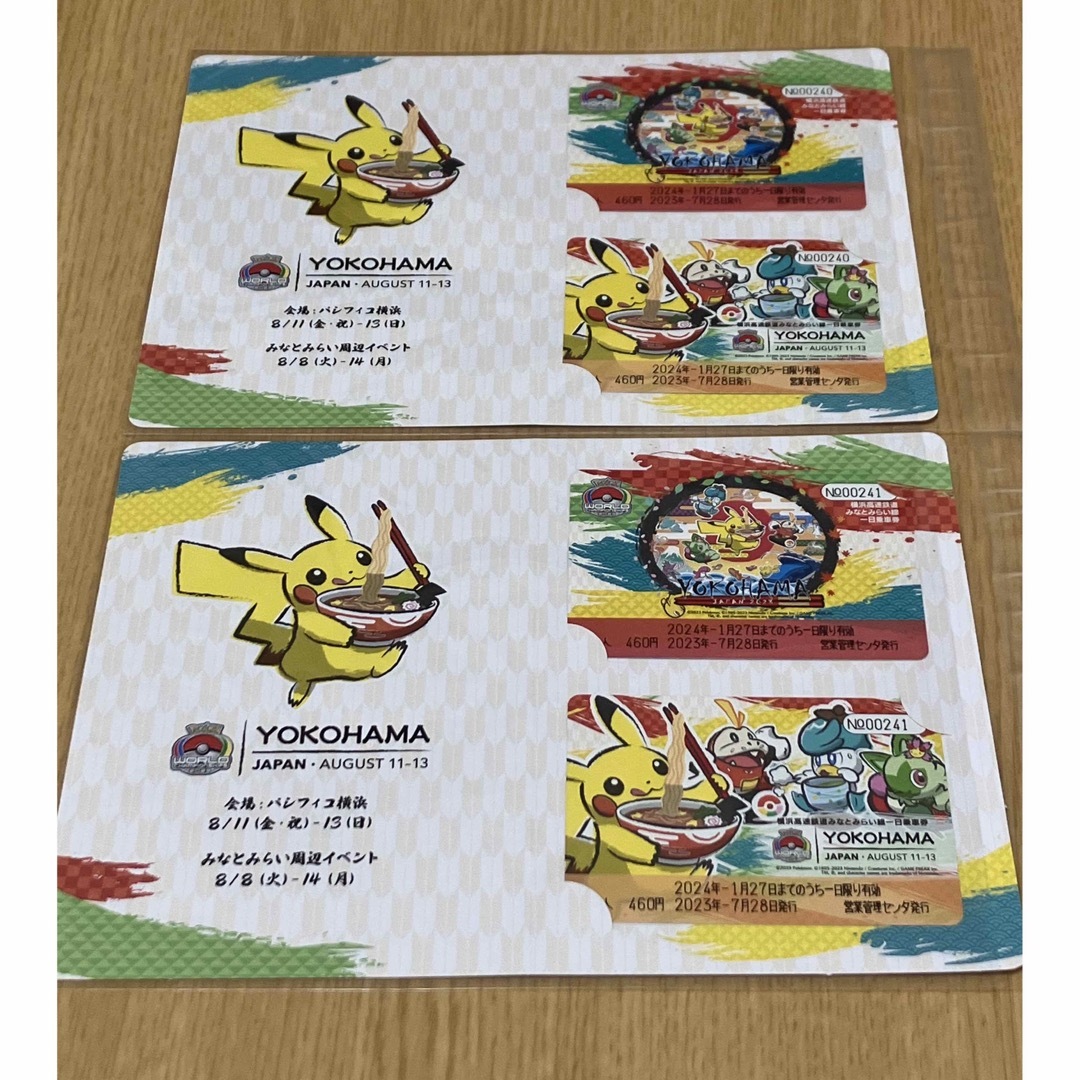 ポケモン WCS開催記念 みなとみらい線 一日乗車券2セット ポケモン WCS開催記念 みなとみらい線 一日乗車券2セット