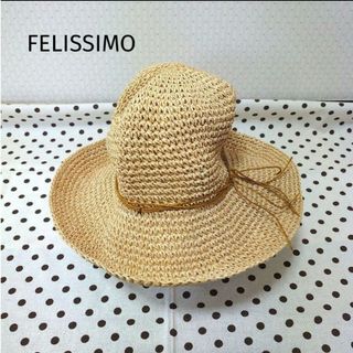 フェリシモ(FELISSIMO)のFELISSIMO　フェリシモ　折りたためる　ペーパーハット　麦わら帽子(麦わら帽子/ストローハット)