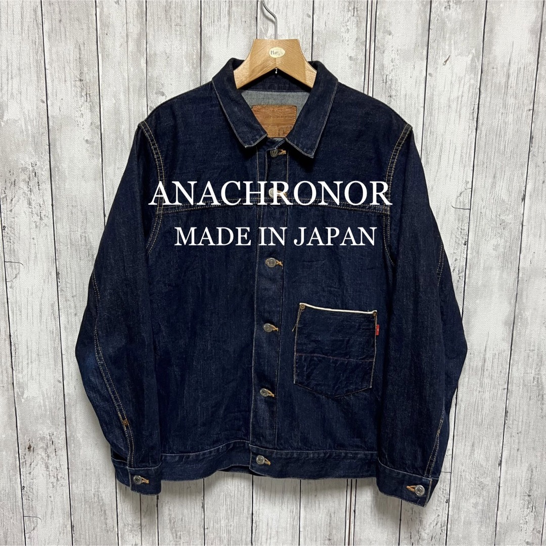 アウトレット通販売 美品！ANACHRONORM 1st デニムジャケット！日本製