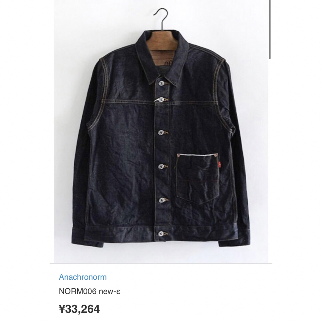 美品!ANACHRONORM 1st デニムジャケット!日本製!