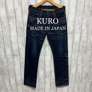 クロ(KURO)の美品！KURO ヒゲ、ハチノス◎セルビッチデニム！日本製！赤耳！(デニム/ジーンズ)