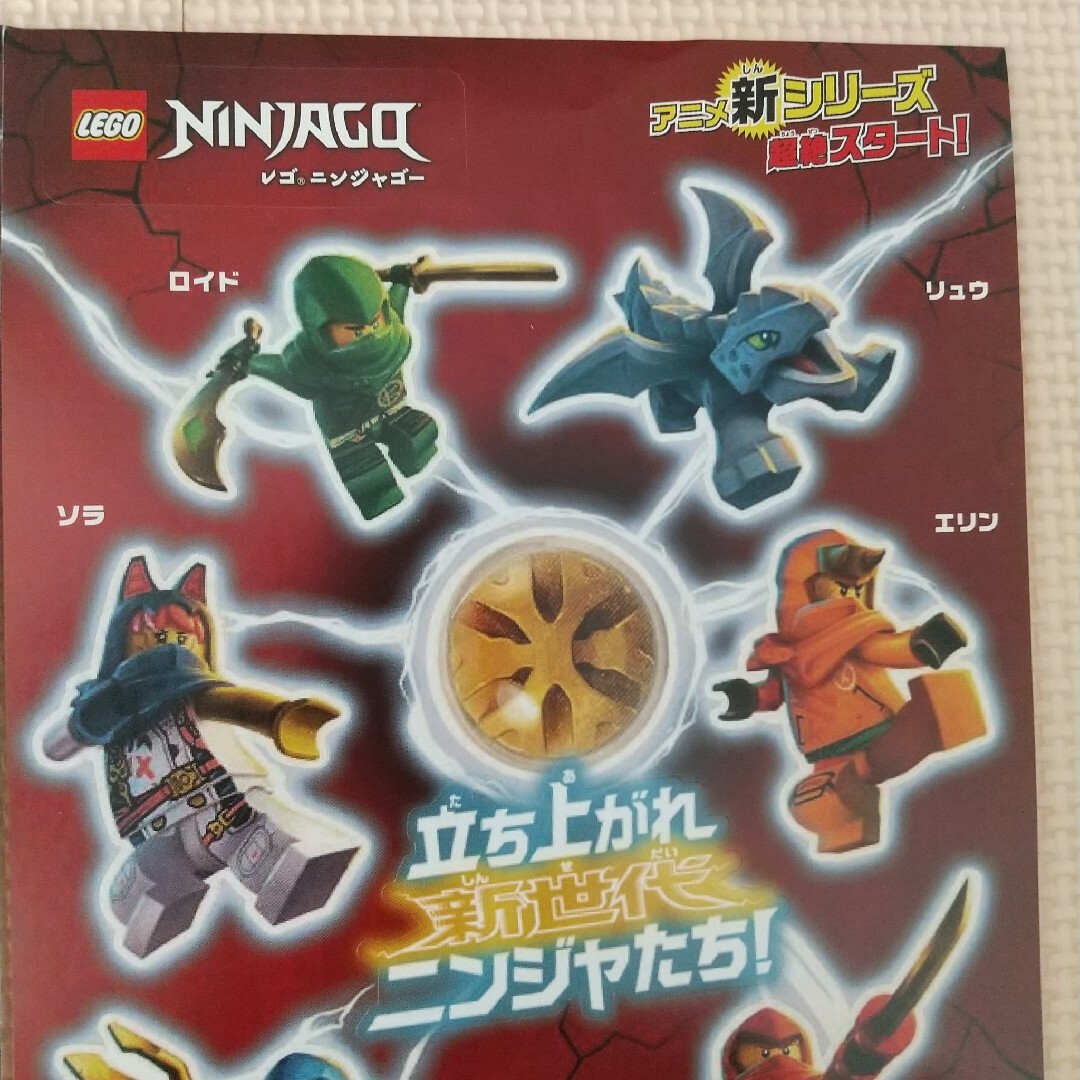 Lego(レゴ)のレゴ ニンジャゴー シール2枚セット エンタメ/ホビーのコレクション(ノベルティグッズ)の商品写真