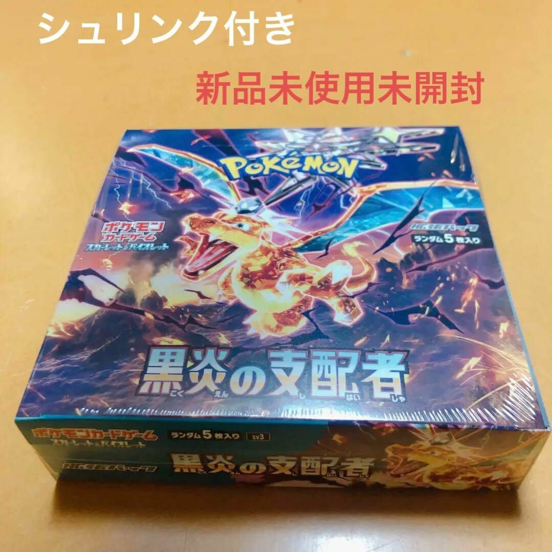 ポケモンカード ポケカ 黒炎の支配者 box シュリンク付き - Box/デッキ