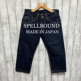 スペルバウンド(SPELL BOUND)の美品！SPELLBOUND クロップドデニム！日本製！(デニム/ジーンズ)