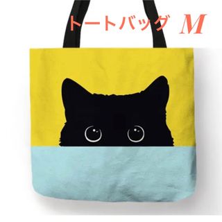 新品  黒猫 トートバッグ  エコバッグ  大容量  猫 ねこ   Mサイズ (トートバッグ)