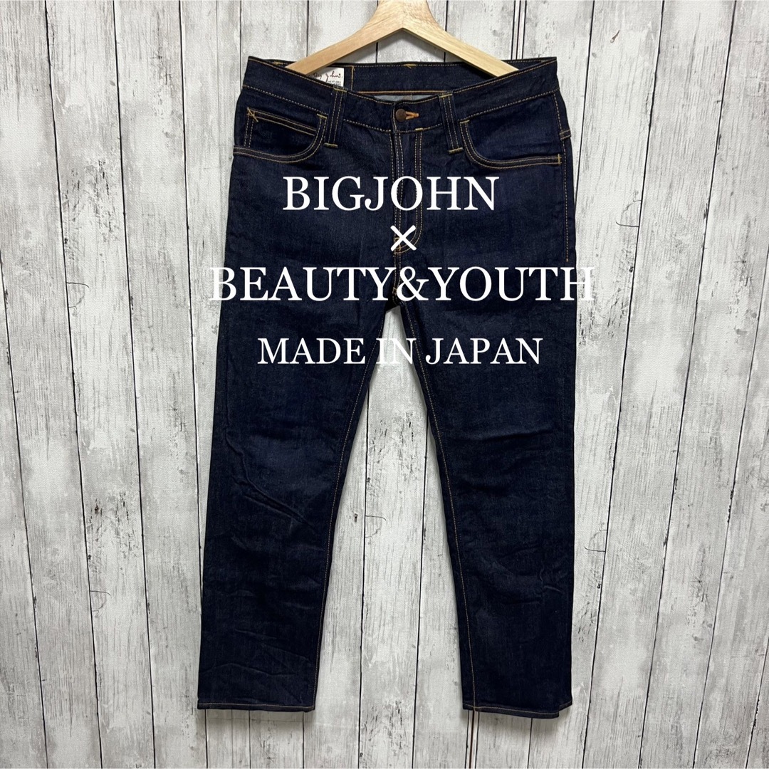 美品！BIGJOHN× BEAUTY&YOUTH 別注ストレッチデニム！日本製！