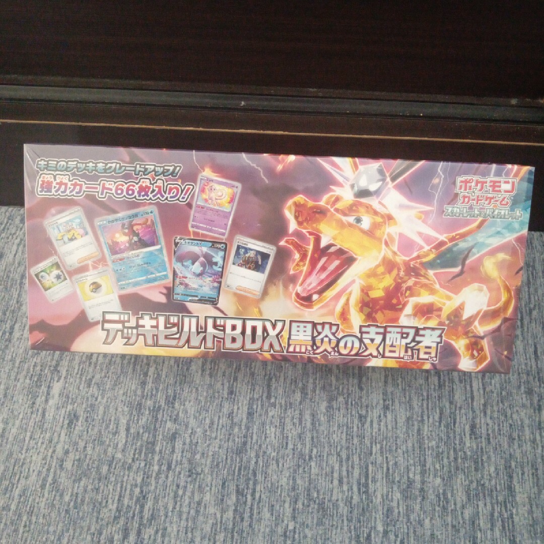 【新品未開封】ポケモンカードゲーム黒炎の支配者　デッキビルドBOX シュリンク付