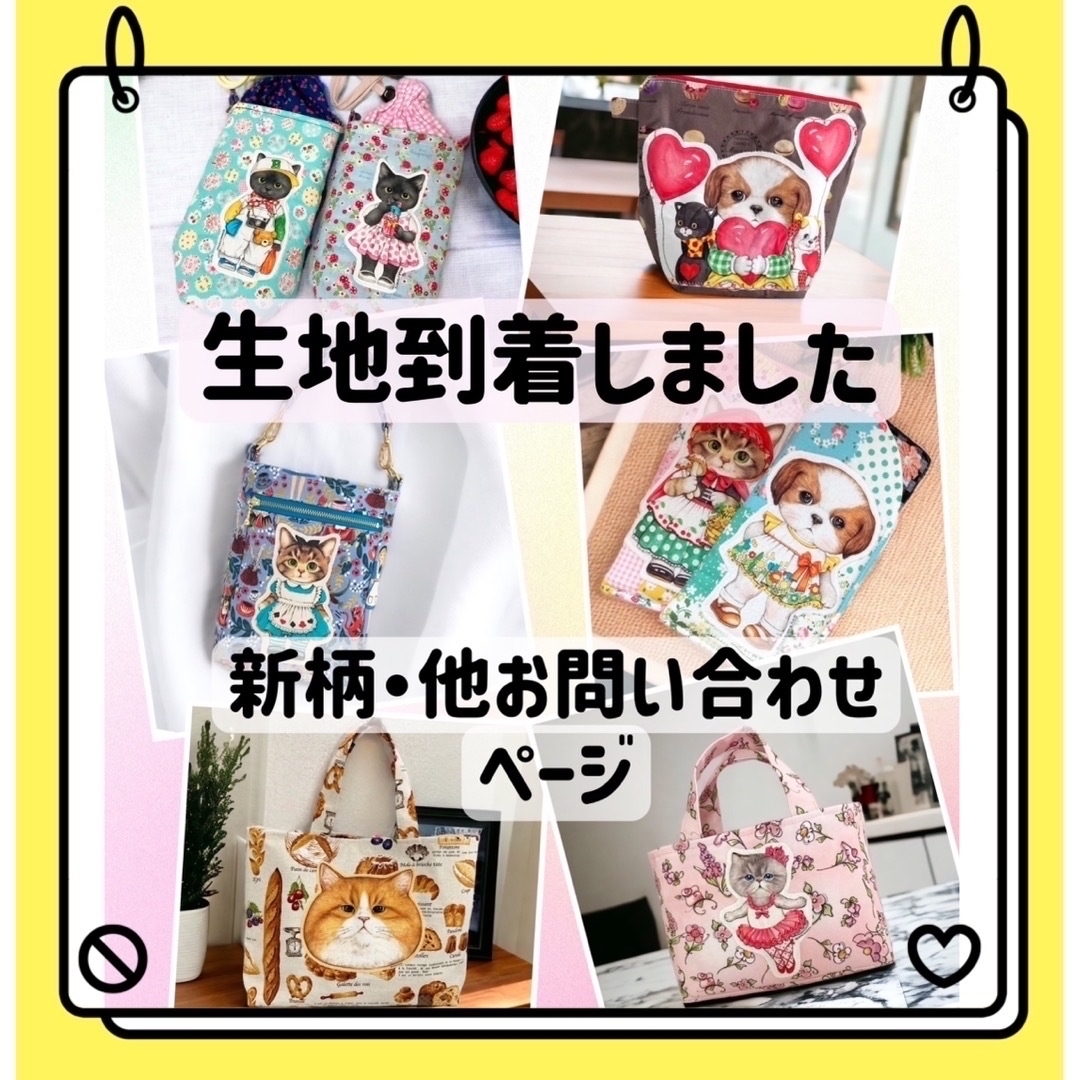 【コヤンイサムチョン　✨新柄✨TOGETHER】オーダー　ハンドメイド