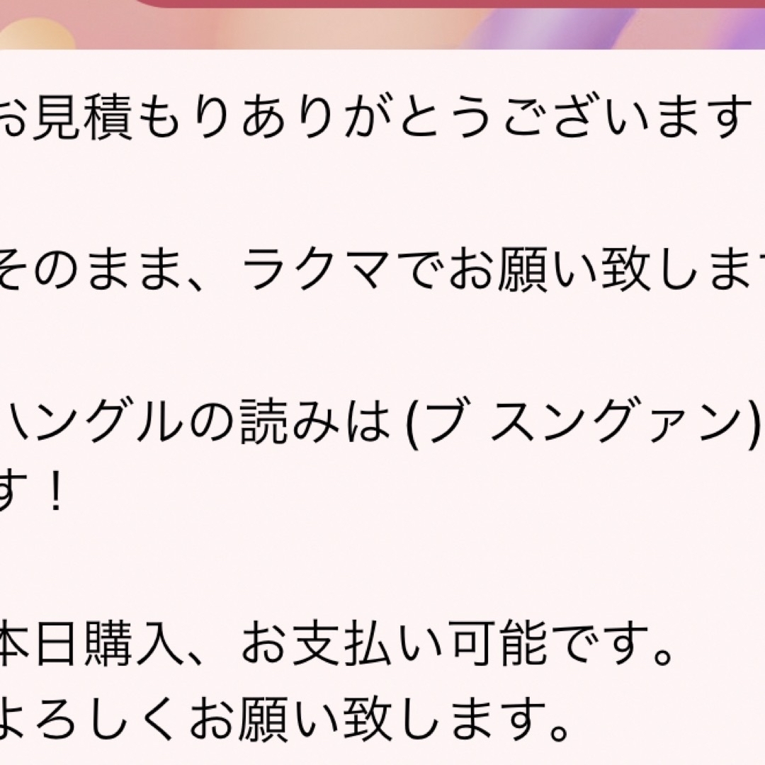 【8/30発送期限】(応援レビig)(ハ✖️3連厚紙装飾あり)ぽん様専用ページ エンタメ/ホビーのタレントグッズ(アイドルグッズ)の商品写真