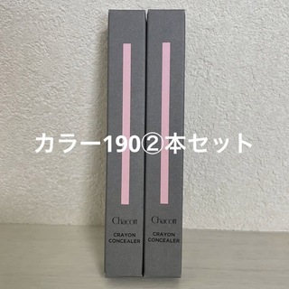 CHACOTT - チャコット【新品】chacott クレヨンコンシーラー 190ライトオークル2本