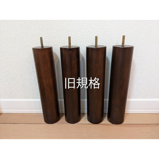 旧規格】無印良品 脚付きマットレス用脚 26cm ブラウンの通販 by 旧規格】無印良品 脚付きマットレス用脚 26cm ブラウンの通販 by