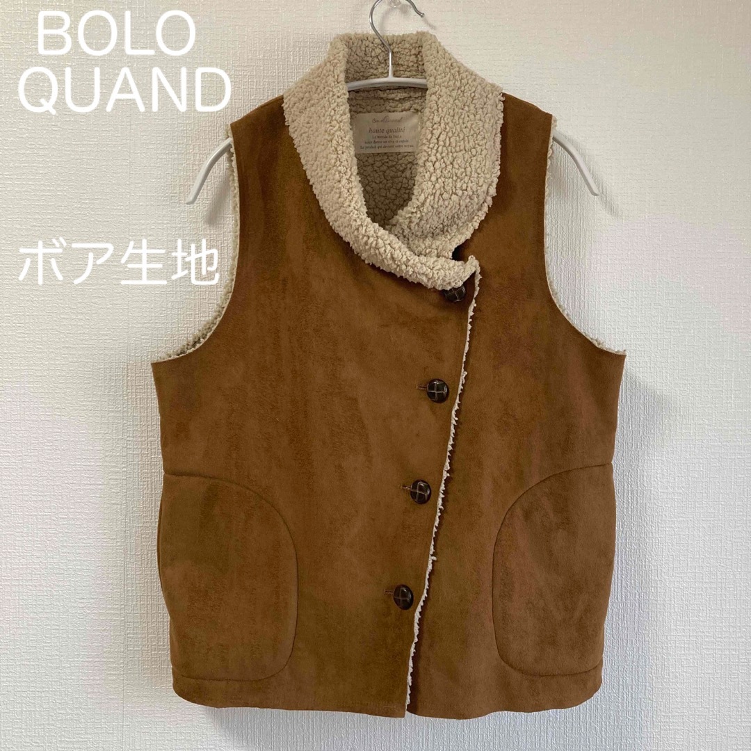 ボロクアンド BOLO QUAND  ボア　ベスト