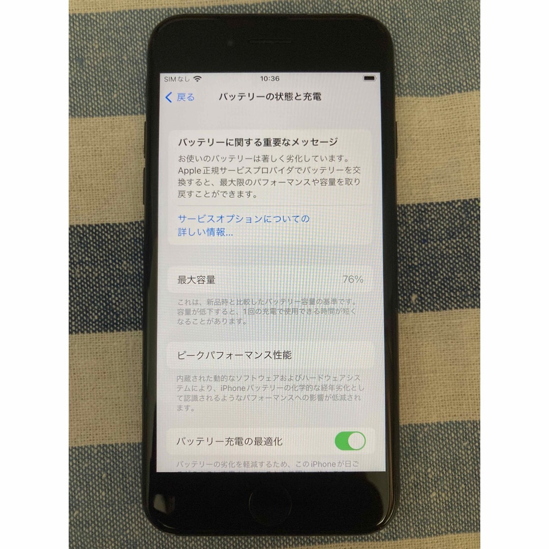 iPhone(アイフォーン)のiPhoneSE2 64GB ブラック　SIMフリー　残債無し スマホ/家電/カメラのスマートフォン/携帯電話(スマートフォン本体)の商品写真