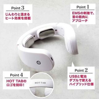 タカラジマシャ(宝島社)の【&ROSY  2023年8月号付録】ホットタブ「首掛けヒートEMS」（未開封品(その他)