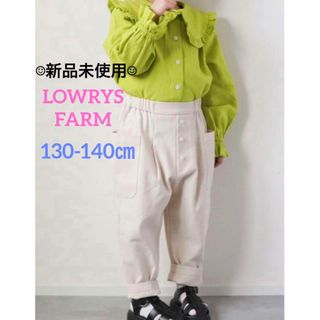 ローリーズファーム(LOWRYS FARM)の【新品未使用】LOWRYS FARM＊パンツ アイボリー(パンツ/スパッツ)