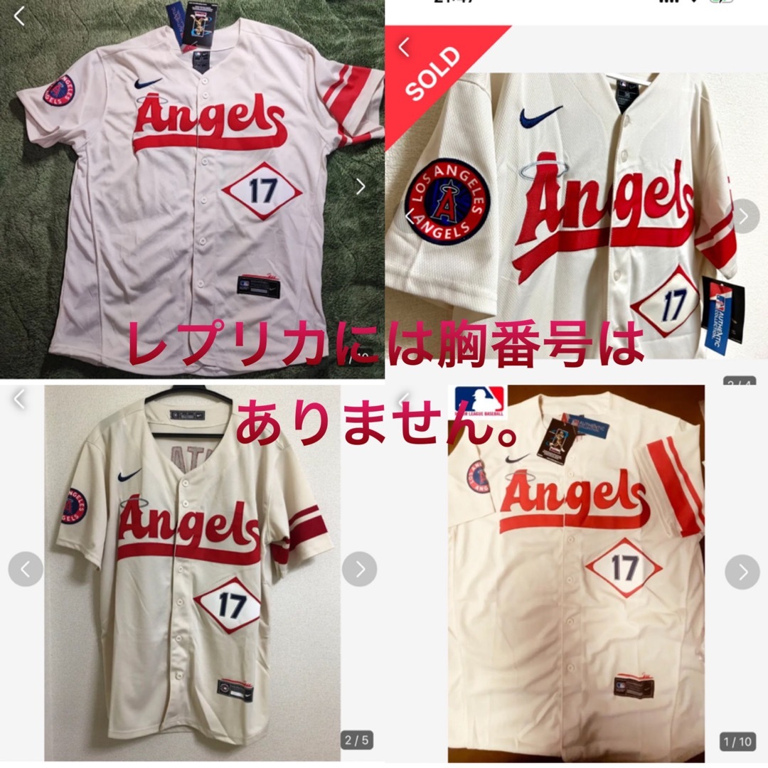 NIKE(ナイキ)の【新品・正規品】大谷翔平 2022年MLBシティコネクト レプリカユニフォームＭ スポーツ/アウトドアの野球(応援グッズ)の商品写真