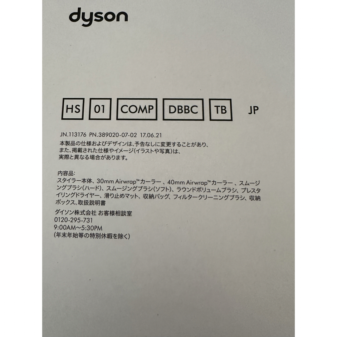 Dyson(ダイソン)の限定品 ダイソン エアラップ スペシャルエディション ダークブルー  スマホ/家電/カメラの美容/健康(ドライヤー)の商品写真