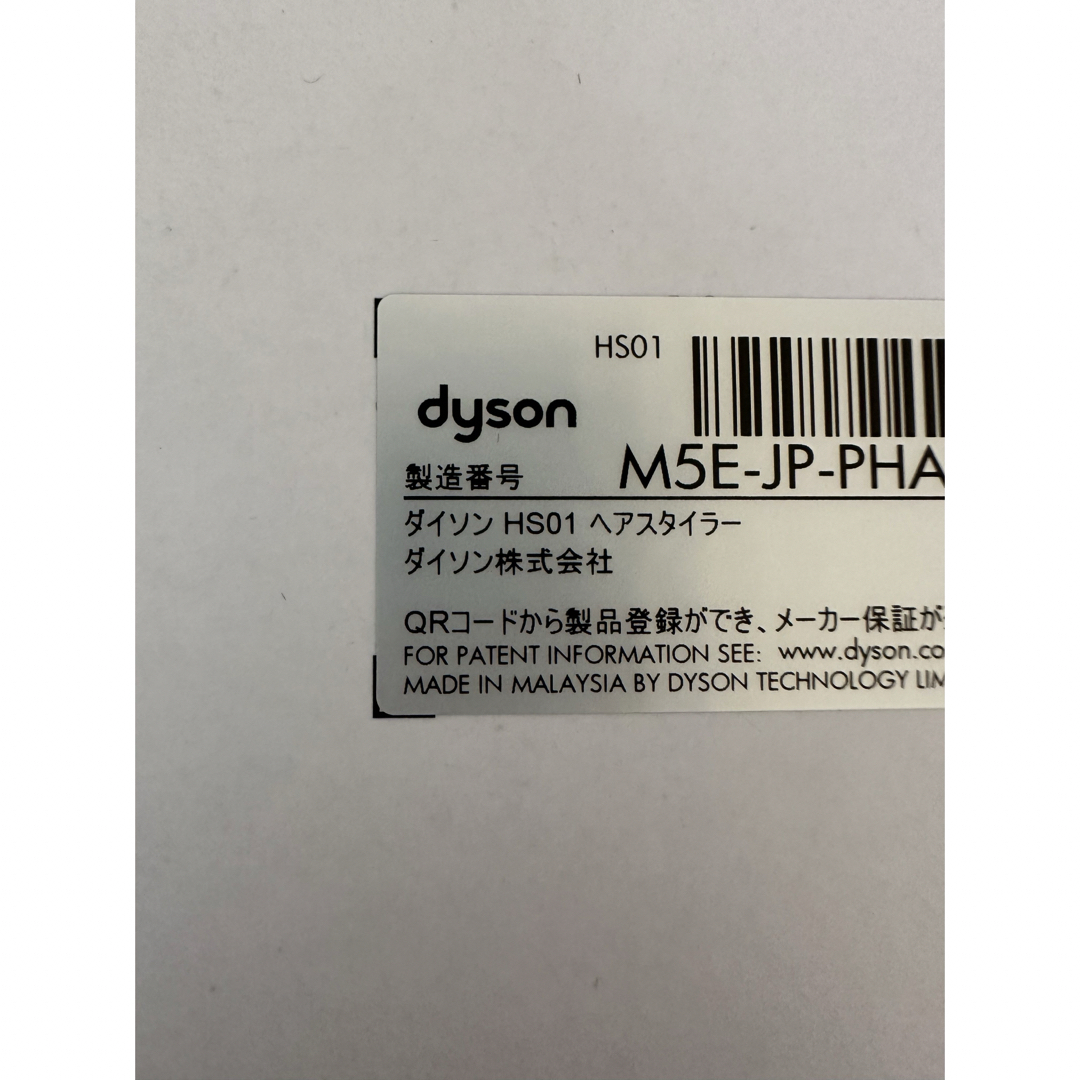 Dyson(ダイソン)の限定品 ダイソン エアラップ スペシャルエディション ダークブルー  スマホ/家電/カメラの美容/健康(ドライヤー)の商品写真