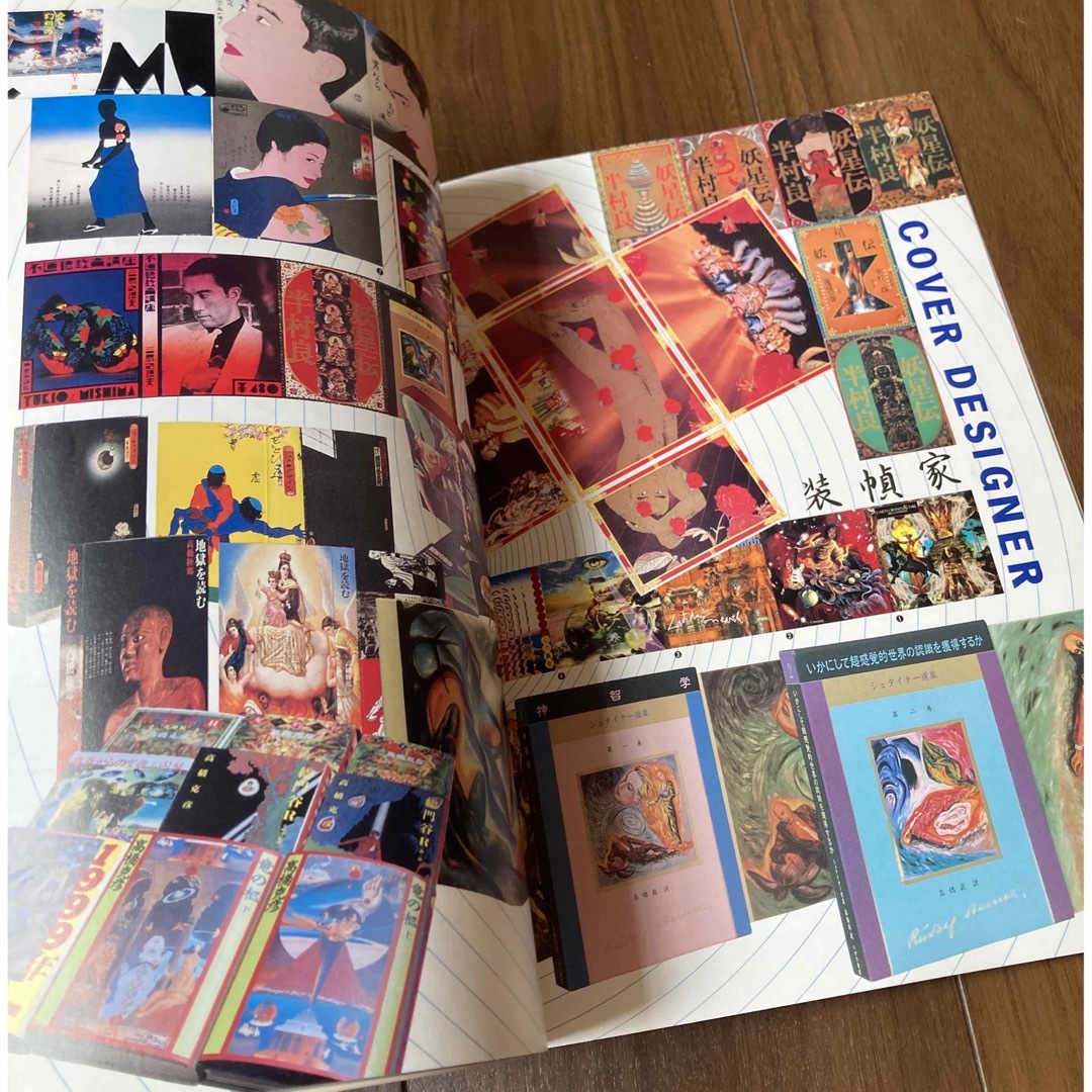 1997発売　Prints21 プリンツ21 横尾忠則31面相 エンタメ/ホビーの雑誌(アート/エンタメ/ホビー)の商品写真