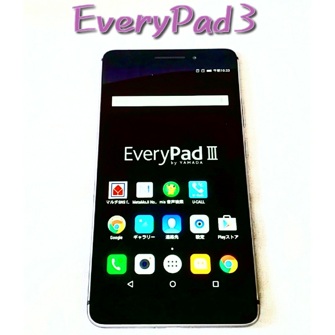EveryPadⅢ　(オクタコア 1.5GHz、2GB、32GB、6.8型)