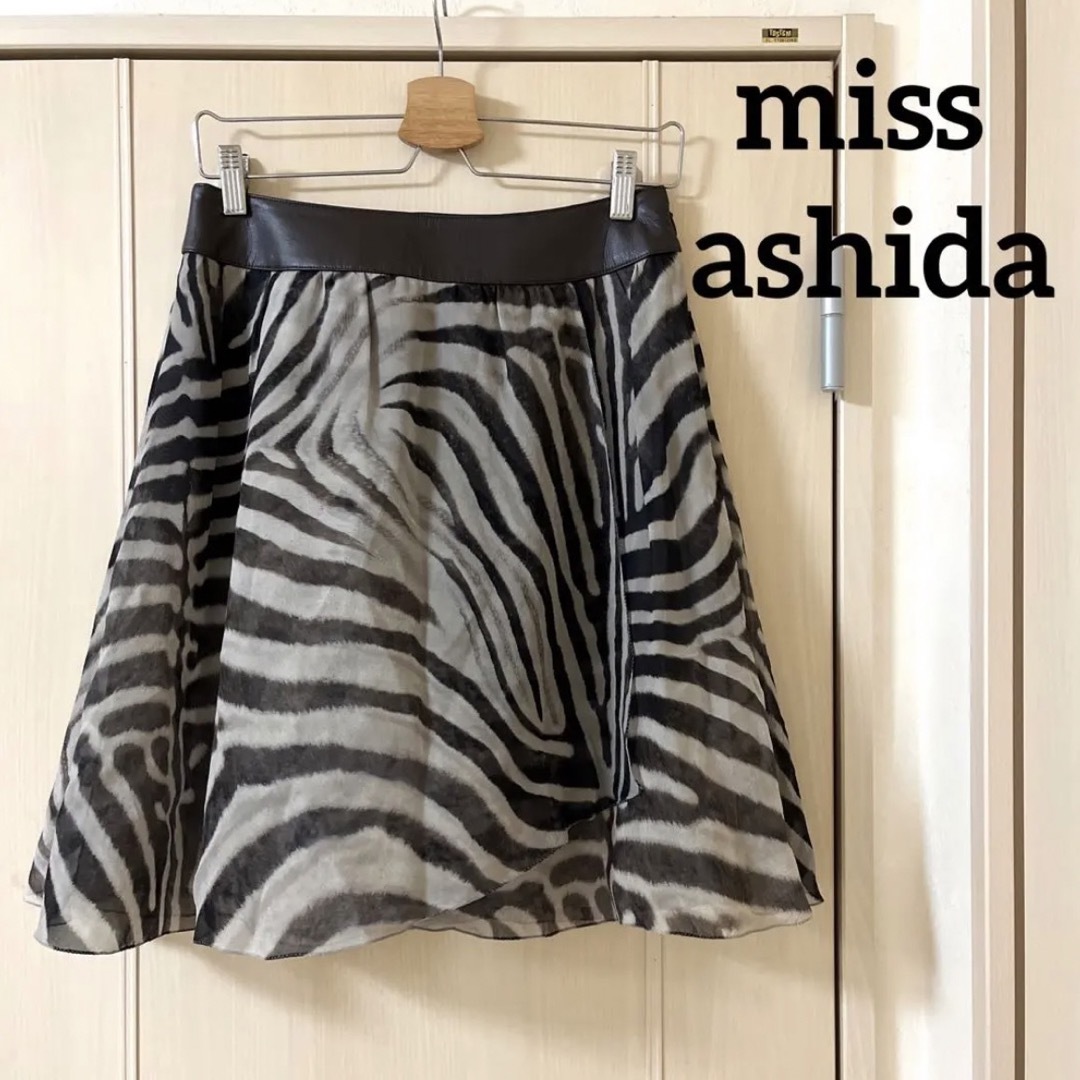 miss ashida   シルク100%  ラップデザインスカート  ゼブラ