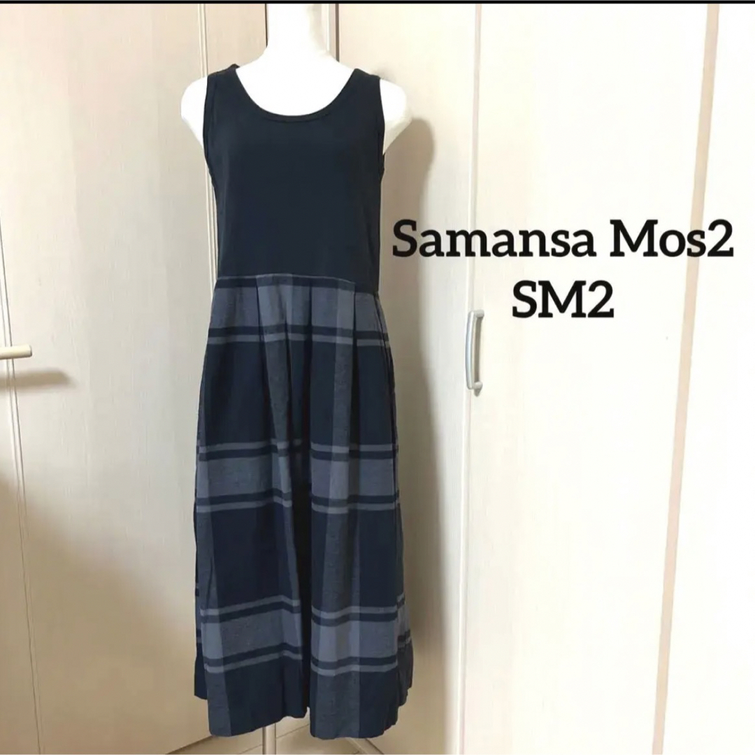 Samansa Mos2 SM2 異素材ドッキングワンピース　ノースリーブ　黒