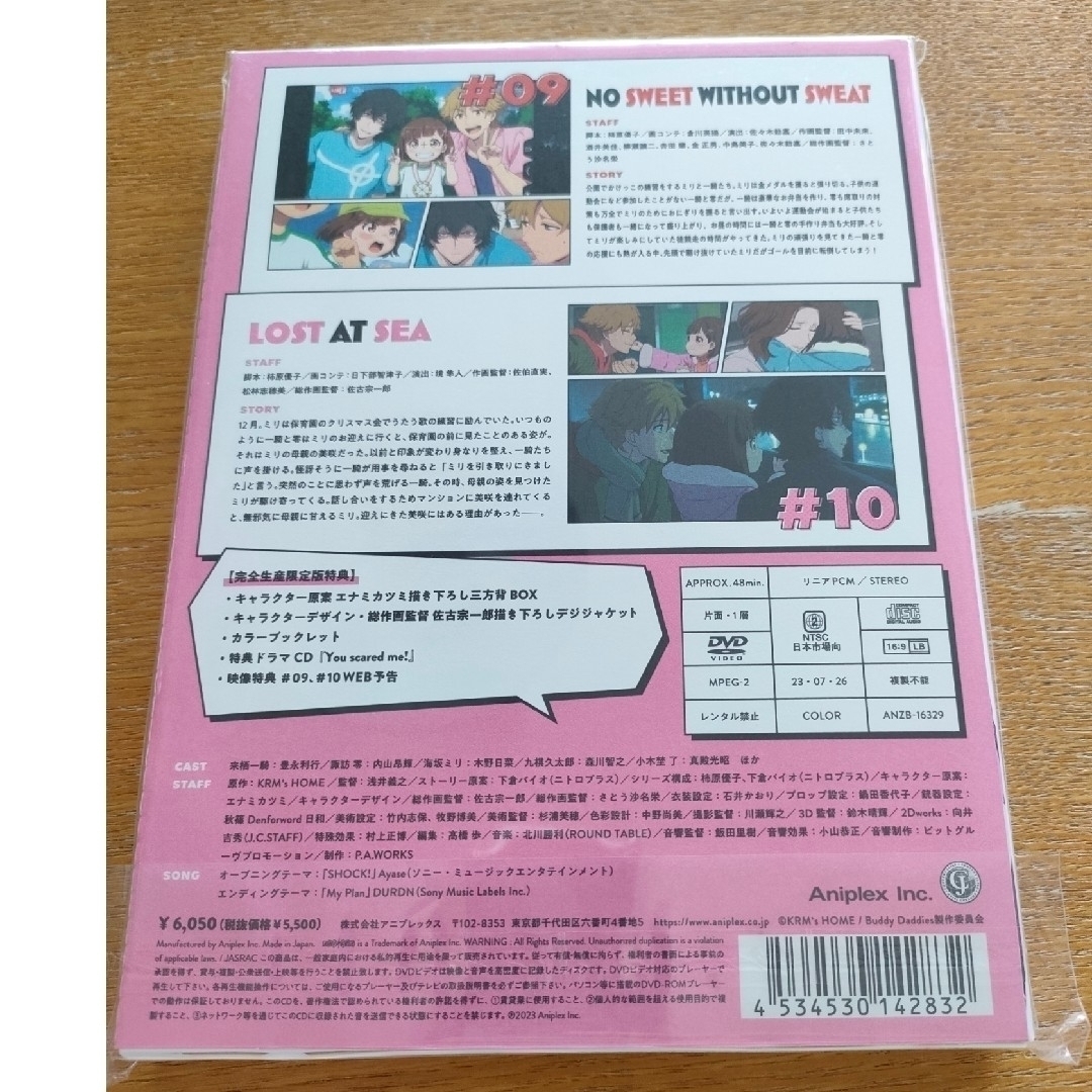 Buddy Daddies 5（完全生産限定版） DVDの通販 by しま｜ラクマ