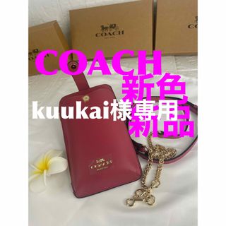 コーチ(COACH)のCOACH XGRN PHN XBY ノースサウス フォン日本未発売(ショルダーバッグ)