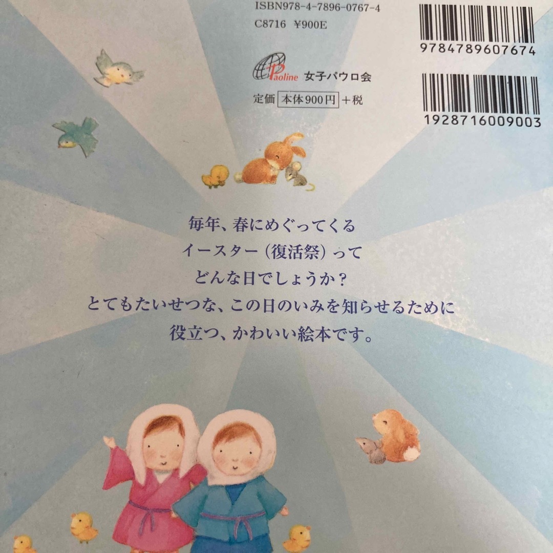 いいきもち エンタメ/ホビーの本(絵本/児童書)の商品写真