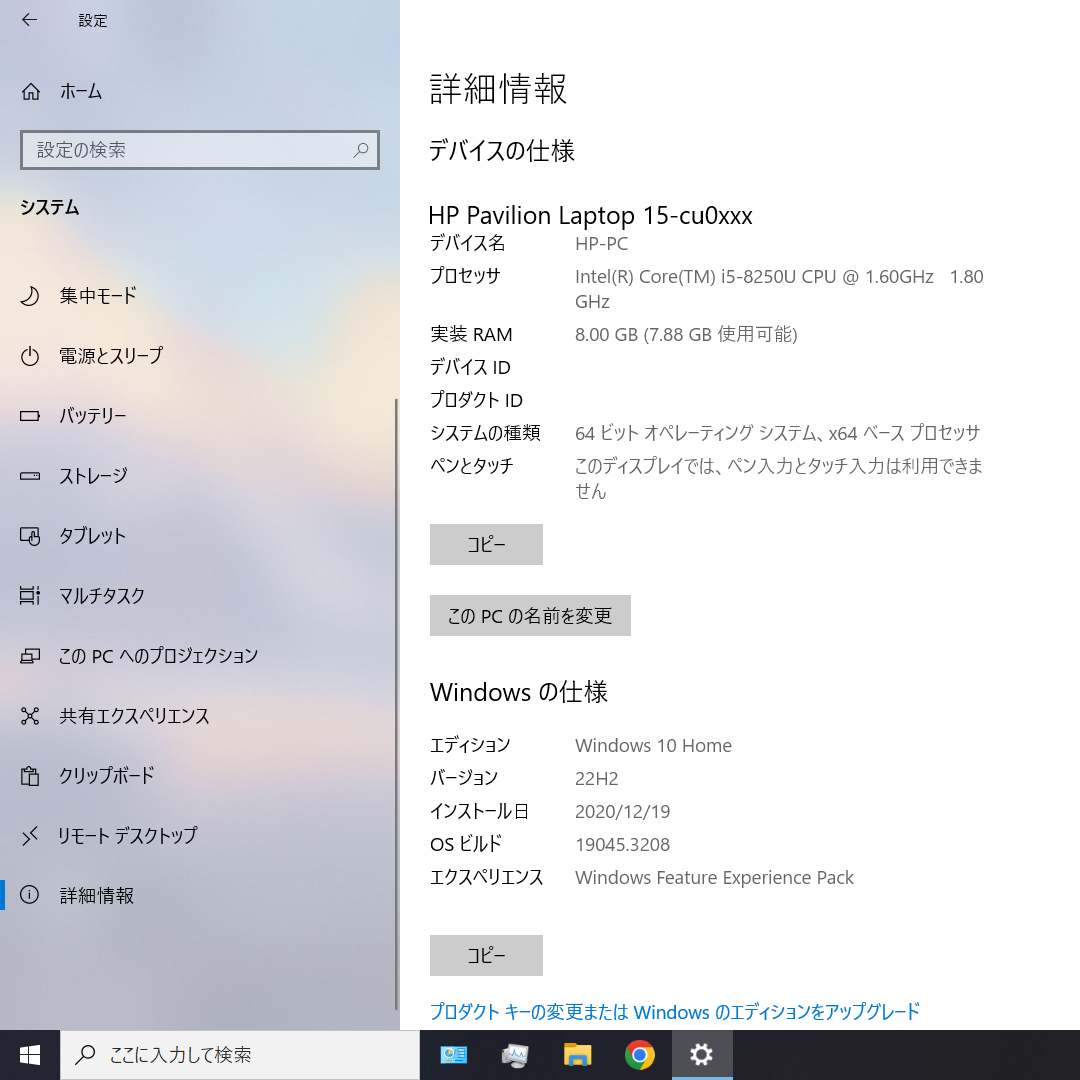 HP(ヒューレットパッカード)のHP／Pavilion 15-cu0004TU（Windows10／64bit） スマホ/家電/カメラのPC/タブレット(ノートPC)の商品写真