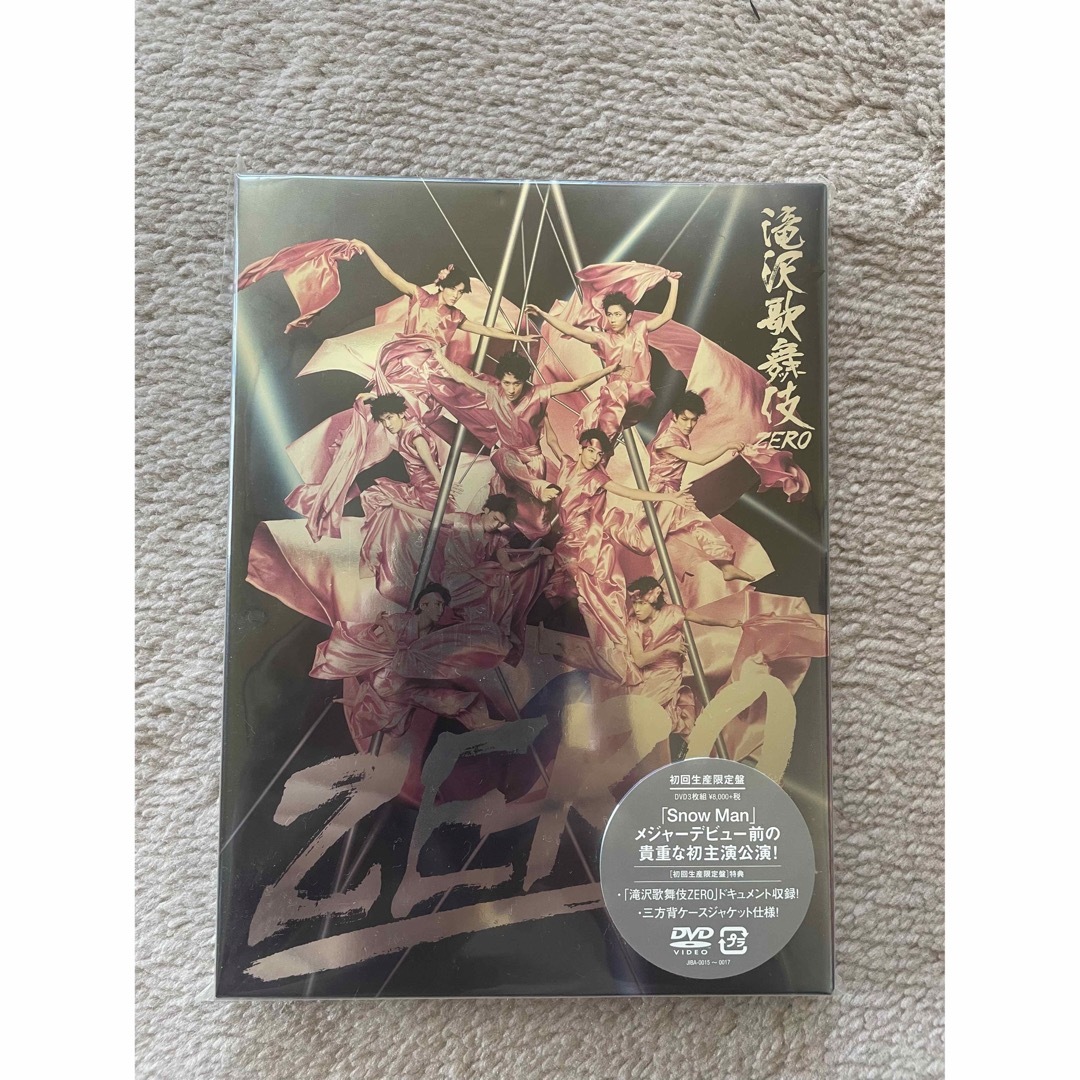 美品 滝沢歌舞伎ZERO 初回限定盤3枚組の通販 by 華's shop｜ラクマ